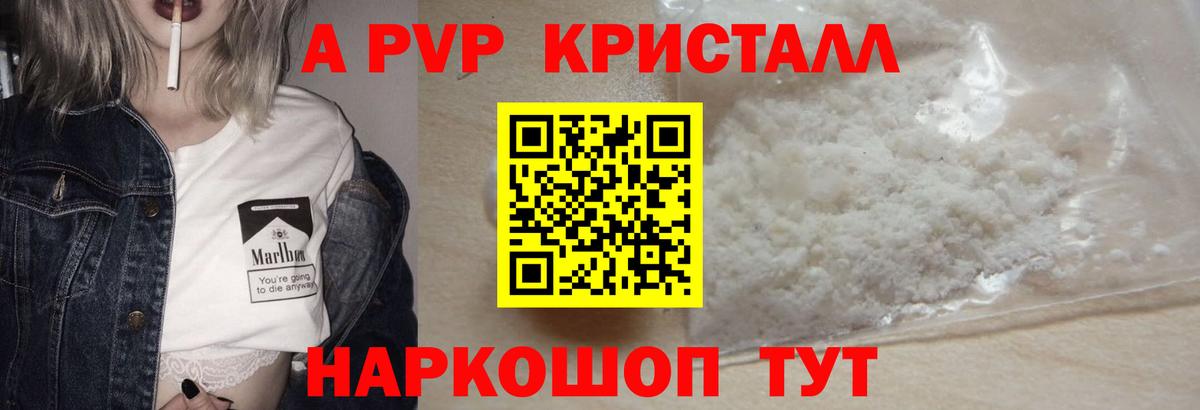 A PVP СК  Вход с VPN  Alpha-PVP VHQ  Абинск 