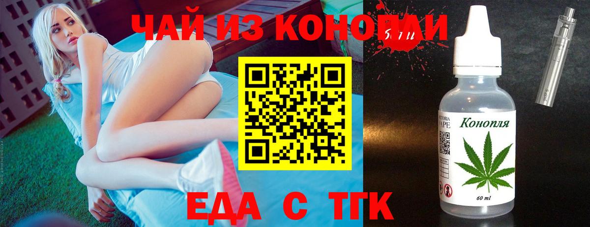 Абинск  Еда ТГК конопля  Вход с VPN 
