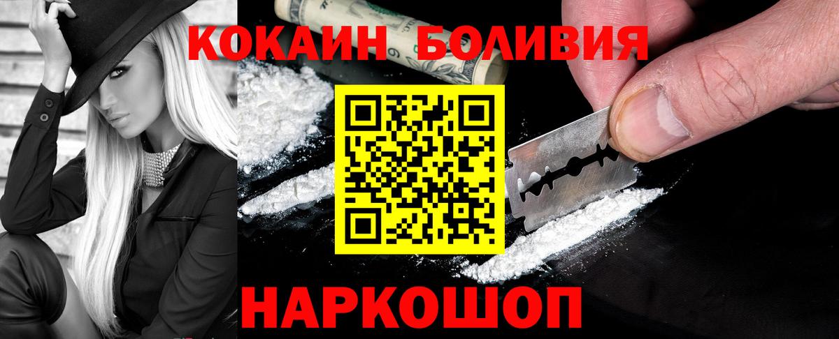 Кокаин Fish Scale  Вход с VPN  Абинск  КОКАИН 97% 