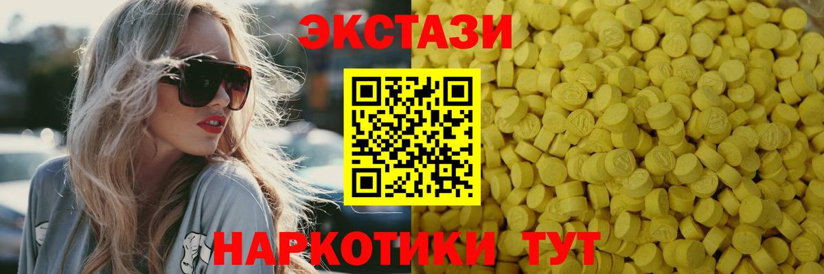 ЭКСТАЗИ TESLA  Вход с VPN  сайты даркнета телеграм  ЭКСТАЗИ круглые  Абинск  Ecstasy 