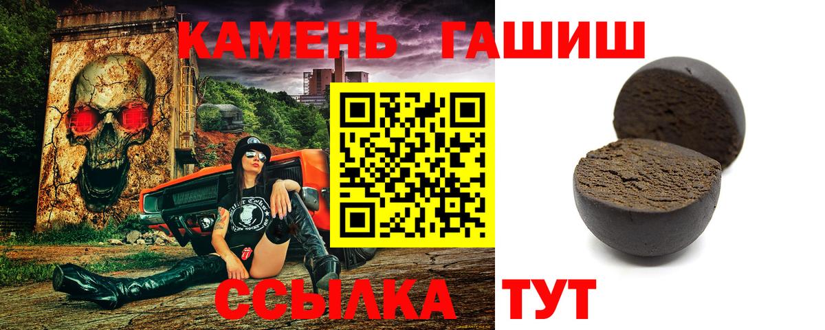 ГАШИШ ice o lator Абинск