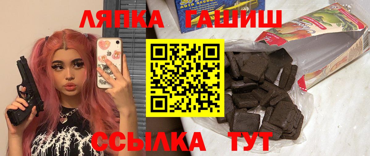 Гашиш VHQ  Вход с VPN  Абинск  ГАШИШ  ГАШИШ индика сатива 