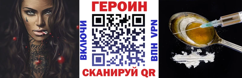 гидра как зайти  Абинск  Героин герыч 