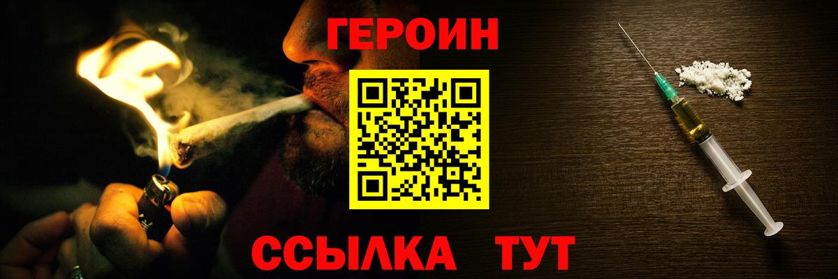 Героин герыч Абинск