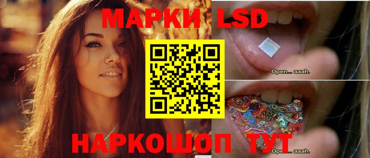 ЛСД экстази кислота Абинск