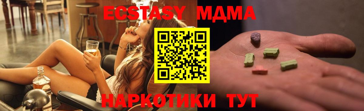 МДМА VHQ  Вход с VPN  Абинск 
