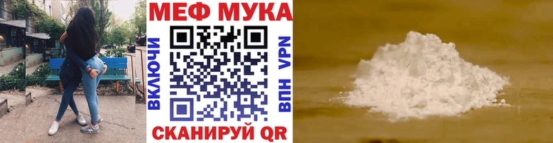 где купить наркоту  Абинск  Мефедрон VHQ 