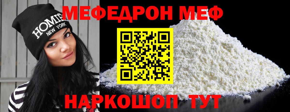 Меф кристаллы Абинск