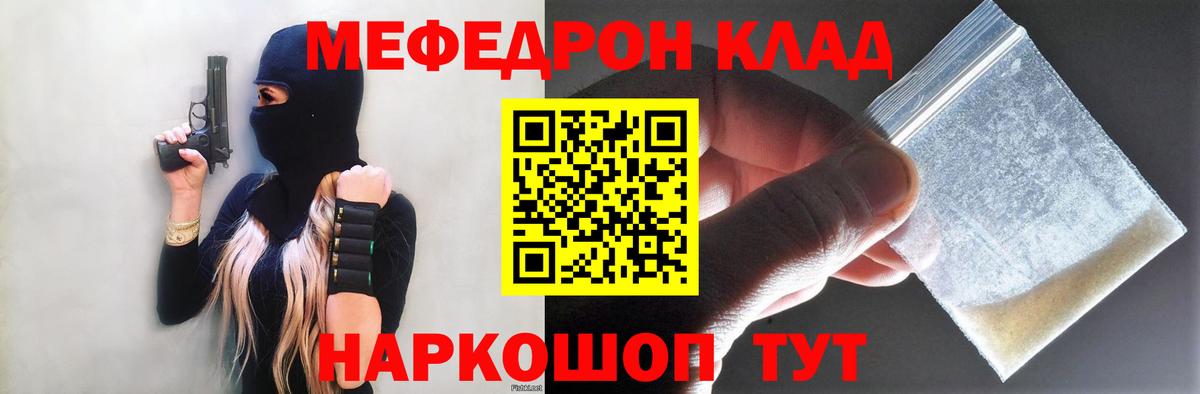 Абинск  МЕФ mephedrone  МЯУ-МЯУ  Вход с VPN  МЕФ мука  Меф 