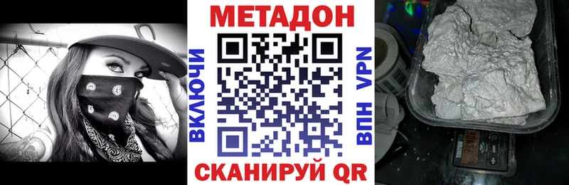 МЕТАДОН мёд  Абинск 