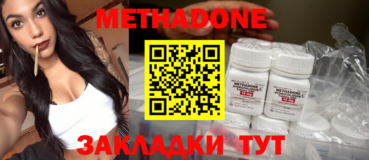 Абинск  МЕТАДОН мёд  Вход с VPN 