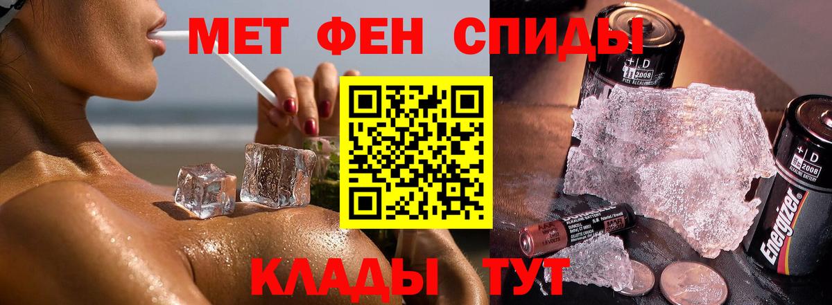 Первитин винт Абинск
