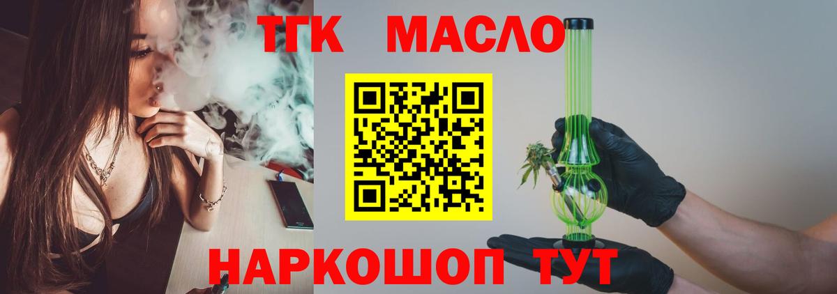 Дистиллят ТГК вейп с тгк  ТГК вейп с тгк  Вход с VPN  Абинск 